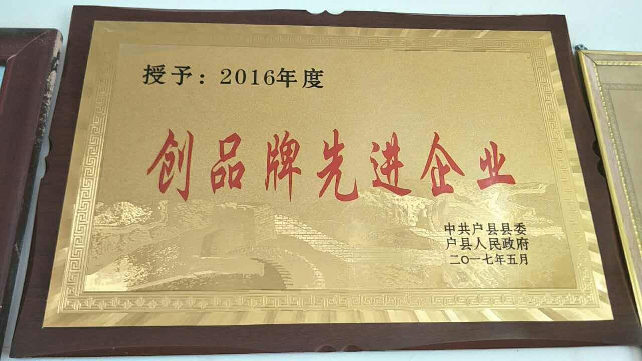 創(chuàng)品牌先進企業